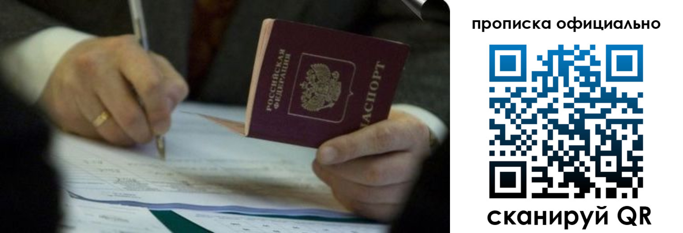 прописка иностранных граждан в Владивостоке