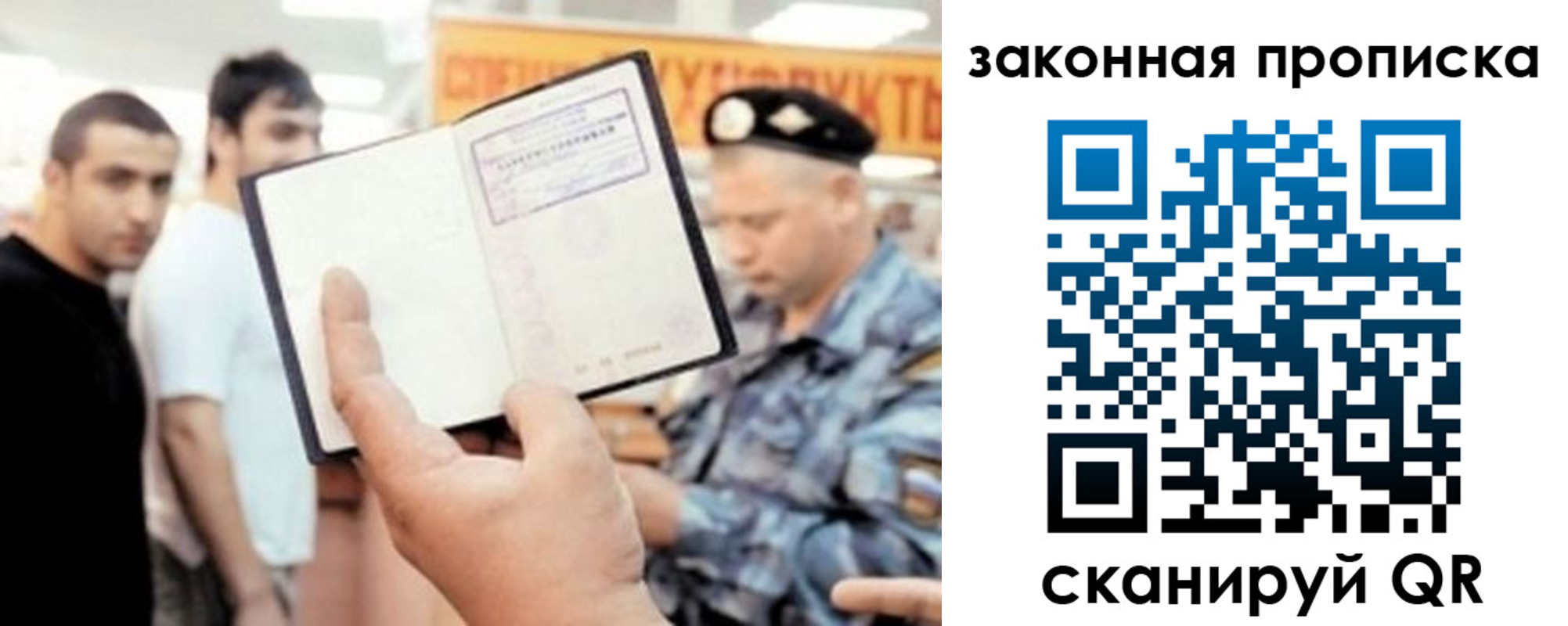 временная регистрация законно в Владивостоке