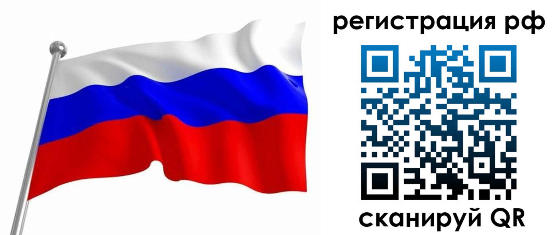 прописка штамп в Владивостоке