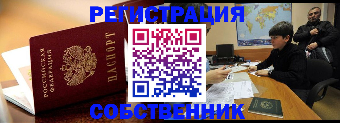 временная регистрация госуслуги в Владивостоке