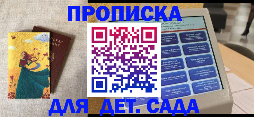 прописка паспорт в Владивостоке