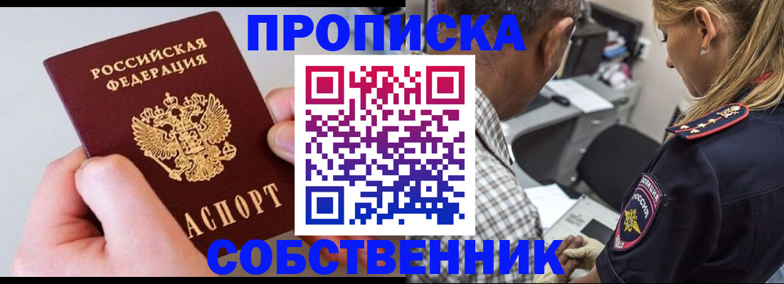 регистрация для дет. сада в Владивостоке