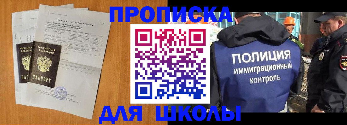 временная регистрация госуслуги в Владивостоке