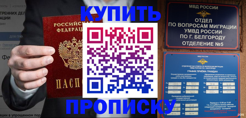 найти адрес прописки в Владивостоке