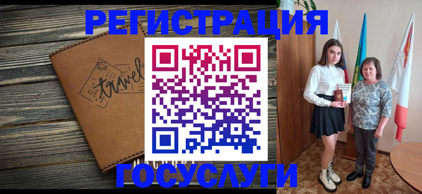 прописка иностранных граждан в Владивостоке