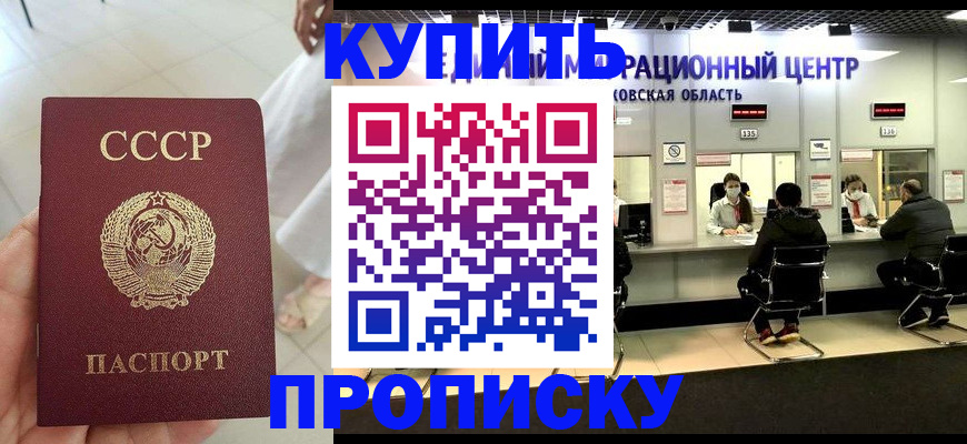 временная регистрация адрес в Владивостоке