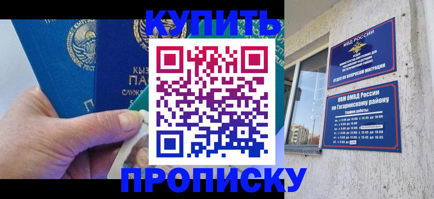 временная регистрация для всех в Владивостоке