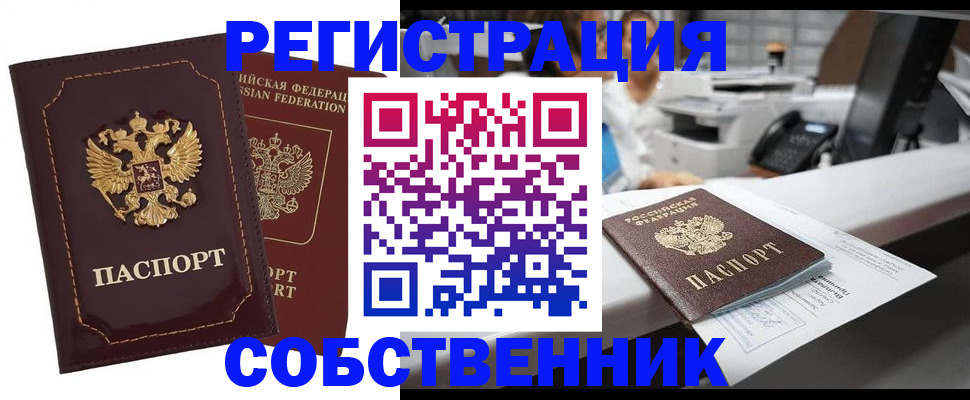 миграционный учет в Владивостоке