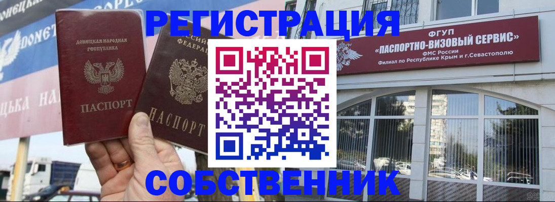 найти адрес прописки в Владивостоке