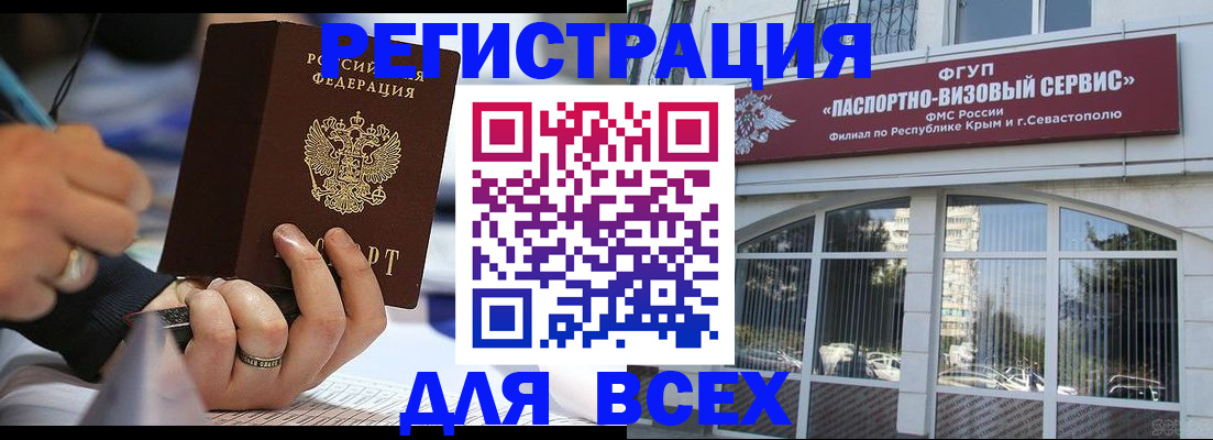 временная регистрация в квартире в Владивостоке