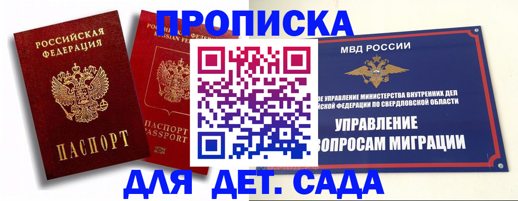 временная регистрация надежно в Владивостоке